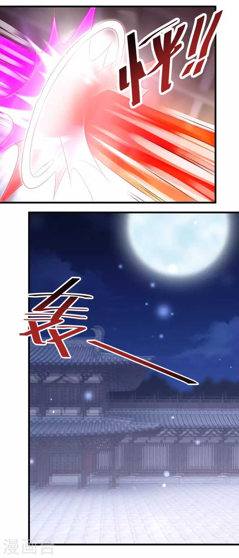 逆天毒妃韩漫全集-第240话 伪白莲无删减无遮挡章节图片 