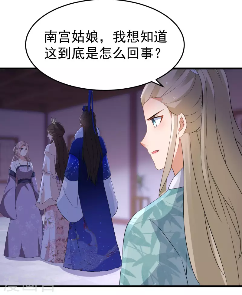 逆天毒妃韩漫全集-第240话 伪白莲无删减无遮挡章节图片 