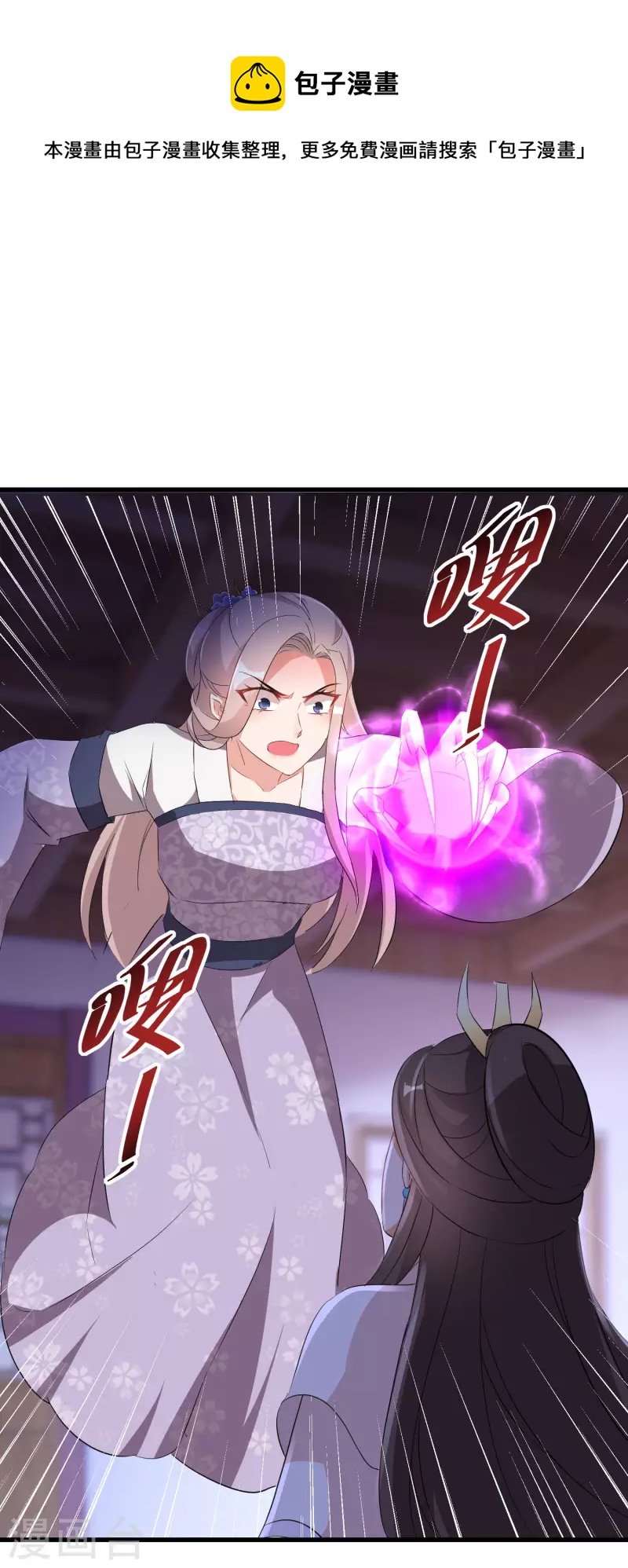 逆天毒妃韩漫全集-第240话 伪白莲无删减无遮挡章节图片 