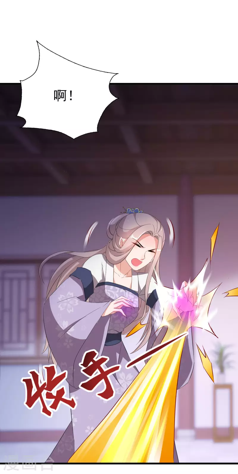逆天毒妃韩漫全集-第240话 伪白莲无删减无遮挡章节图片 