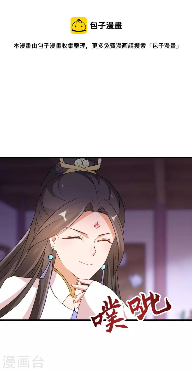 逆天毒妃韩漫全集-第241话 狗咬狗无删减无遮挡章节图片 