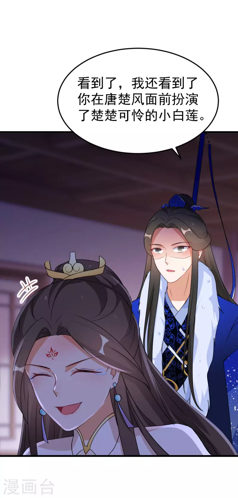 逆天毒妃韩漫全集-第241话 狗咬狗无删减无遮挡章节图片 