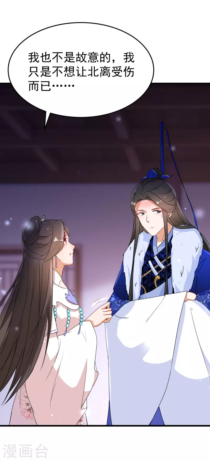 逆天毒妃韩漫全集-第241话 狗咬狗无删减无遮挡章节图片 