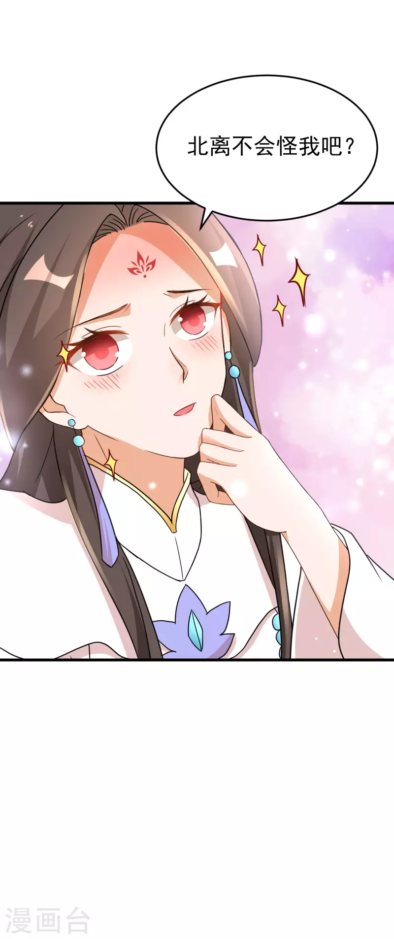 逆天毒妃韩漫全集-第241话 狗咬狗无删减无遮挡章节图片 