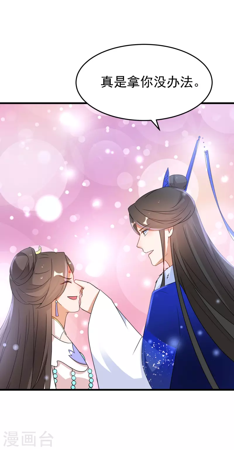 逆天毒妃韩漫全集-第241话 狗咬狗无删减无遮挡章节图片 