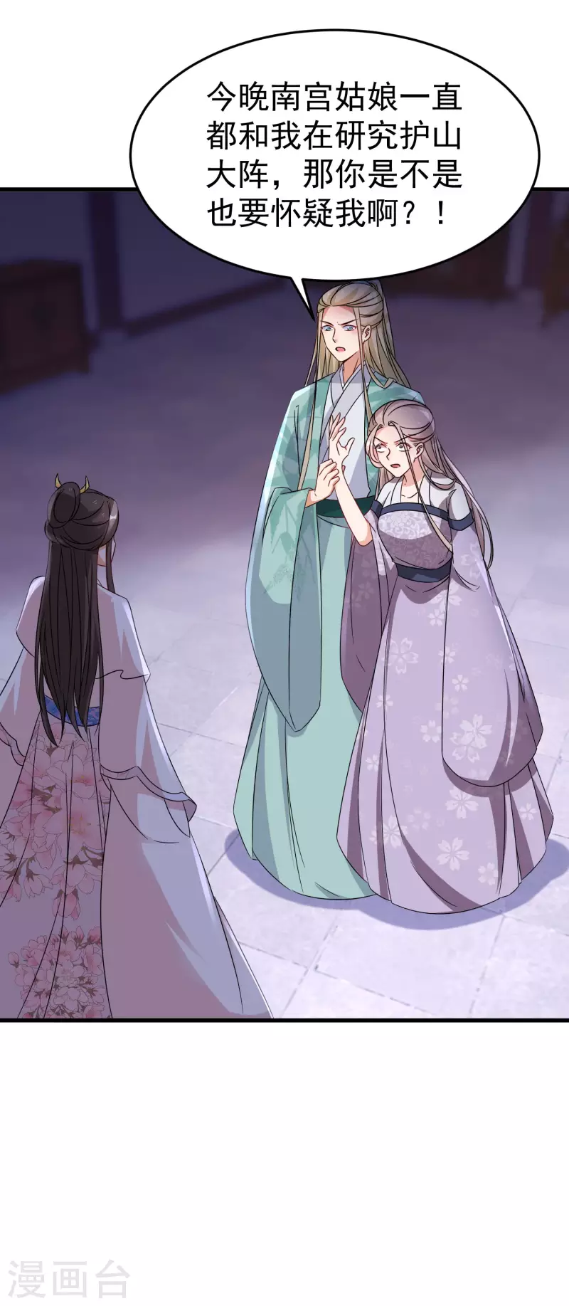 逆天毒妃韩漫全集-第241话 狗咬狗无删减无遮挡章节图片 