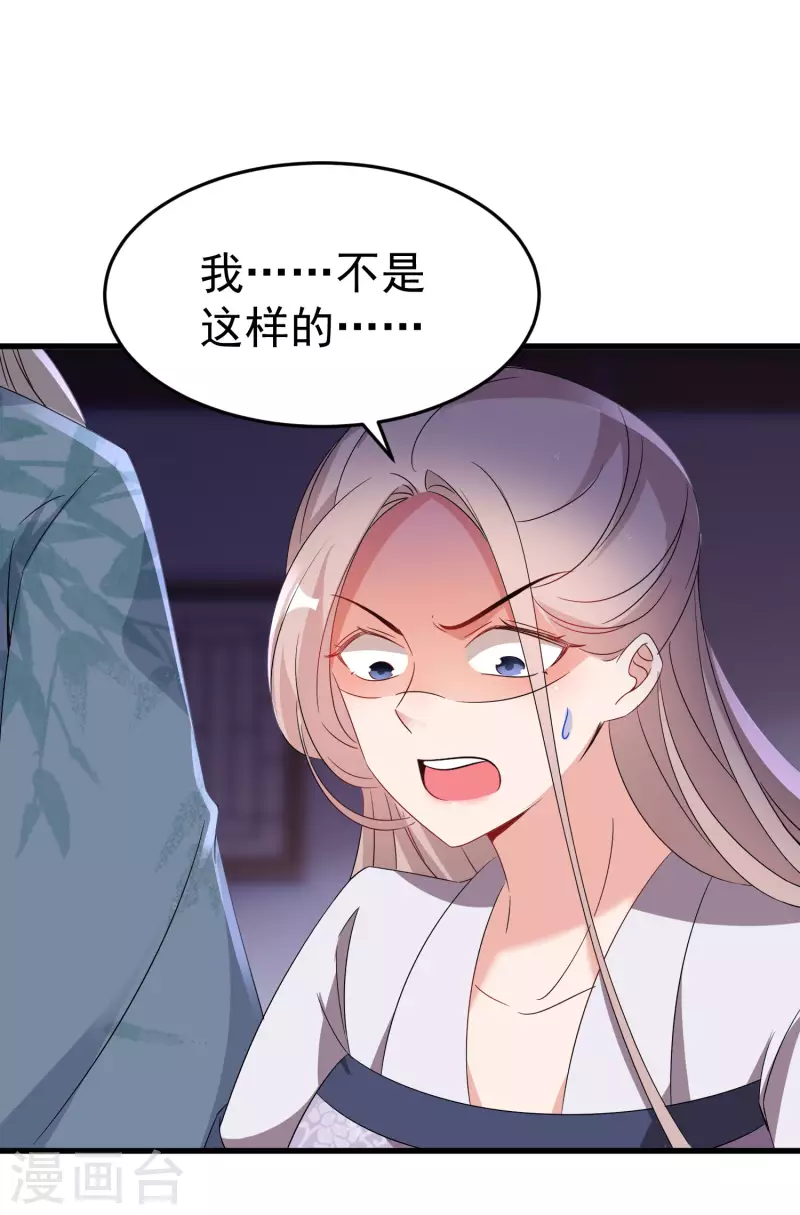 逆天毒妃韩漫全集-第241话 狗咬狗无删减无遮挡章节图片 