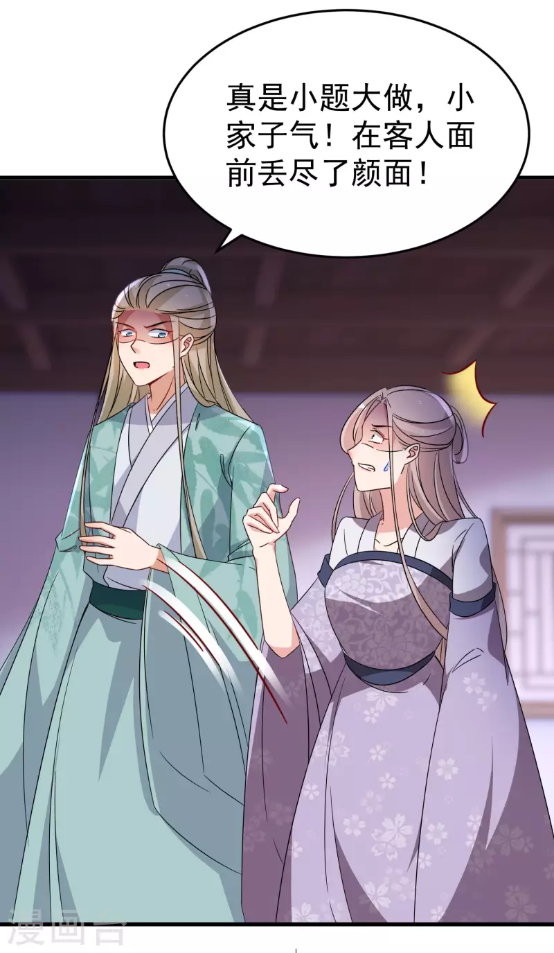 逆天毒妃韩漫全集-第241话 狗咬狗无删减无遮挡章节图片 