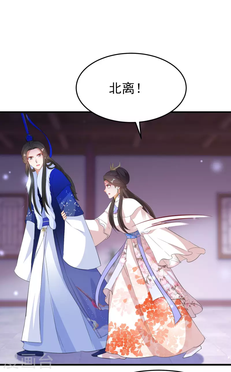 逆天毒妃韩漫全集-第242话 唐若若毁容无删减无遮挡章节图片 