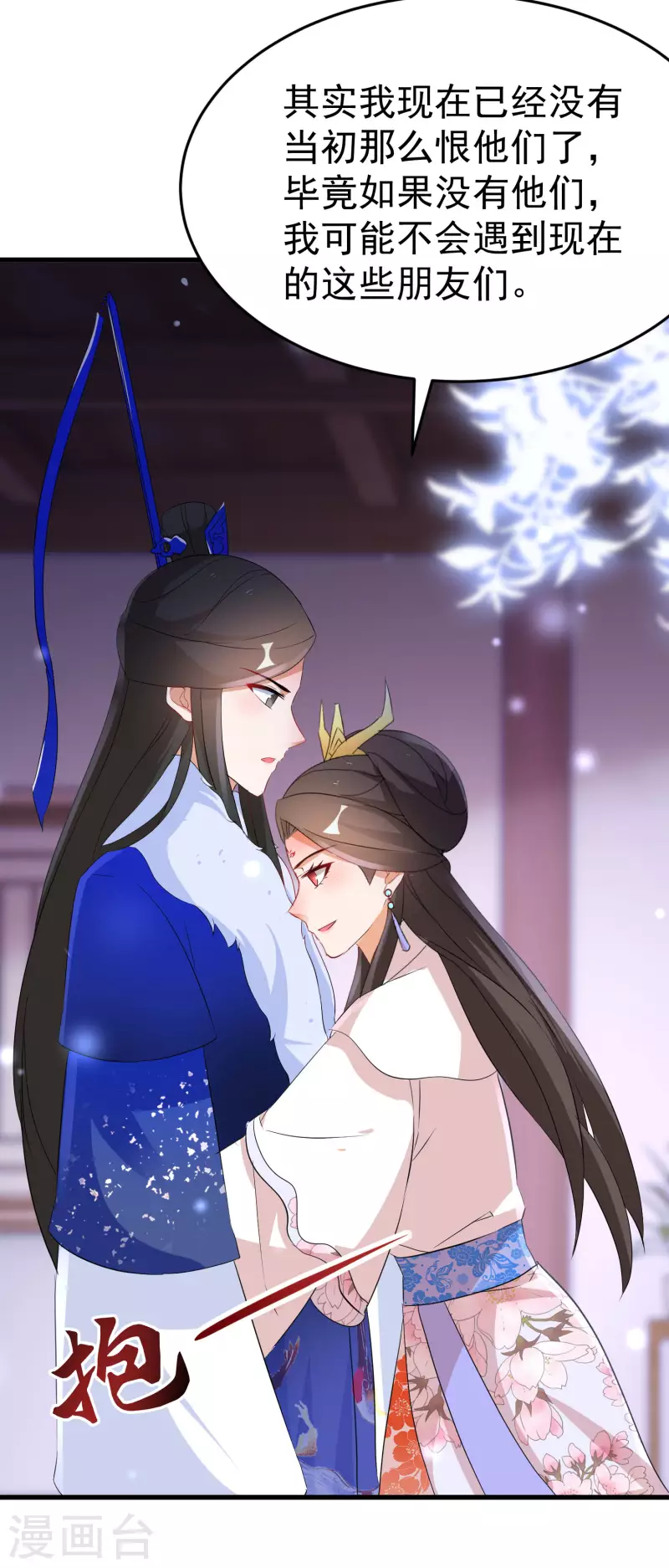逆天毒妃韩漫全集-第242话 唐若若毁容无删减无遮挡章节图片 