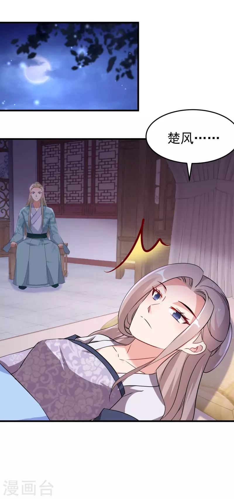 逆天毒妃韩漫全集-第242话 唐若若毁容无删减无遮挡章节图片 