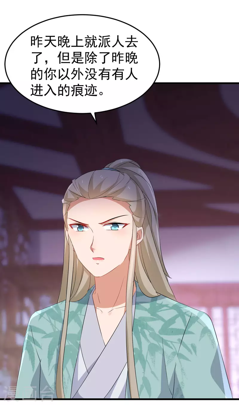 逆天毒妃韩漫全集-第242话 唐若若毁容无删减无遮挡章节图片 