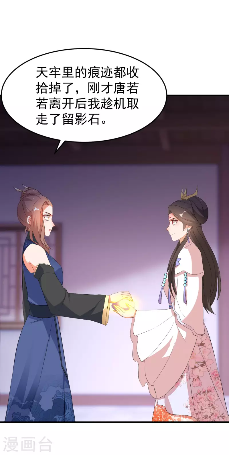 逆天毒妃韩漫全集-第242话 唐若若毁容无删减无遮挡章节图片 