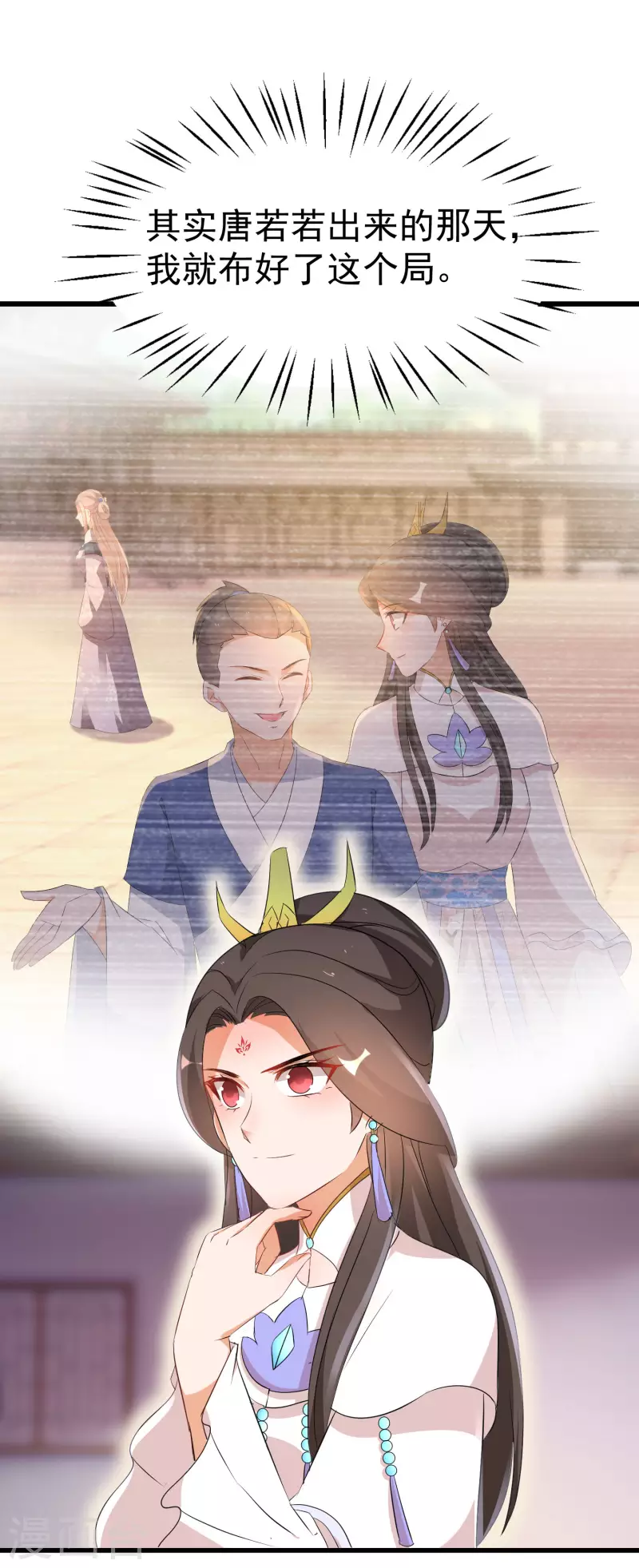 逆天毒妃韩漫全集-第242话 唐若若毁容无删减无遮挡章节图片 