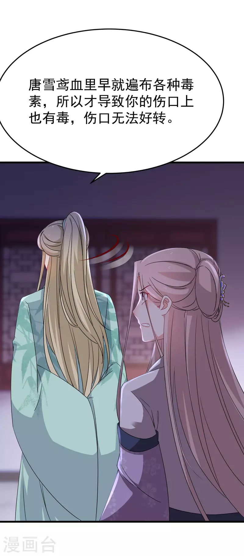 逆天毒妃韩漫全集-第243话 南宫雪是唐雪鸢？无删减无遮挡章节图片 