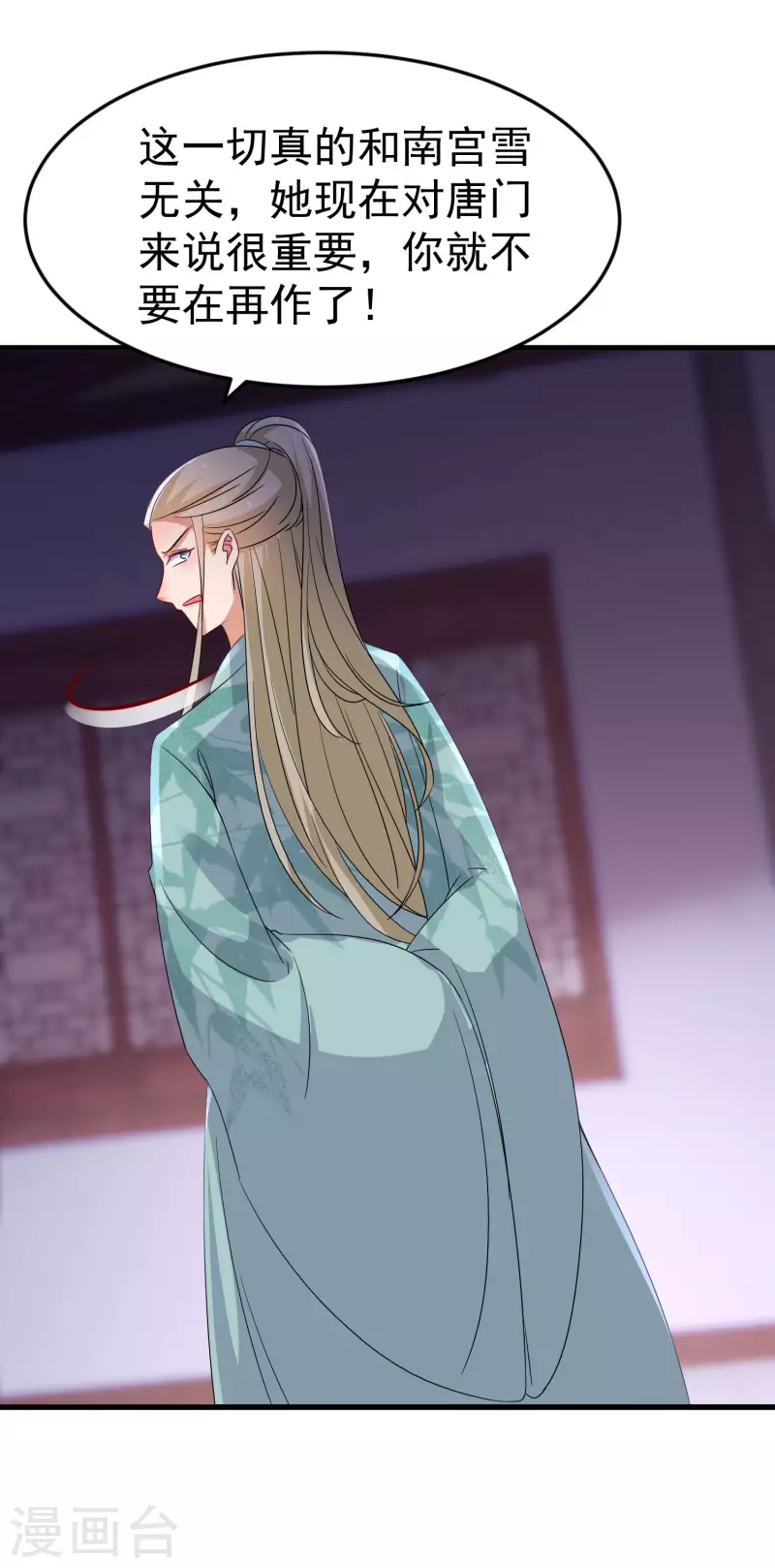 逆天毒妃韩漫全集-第243话 南宫雪是唐雪鸢？无删减无遮挡章节图片 