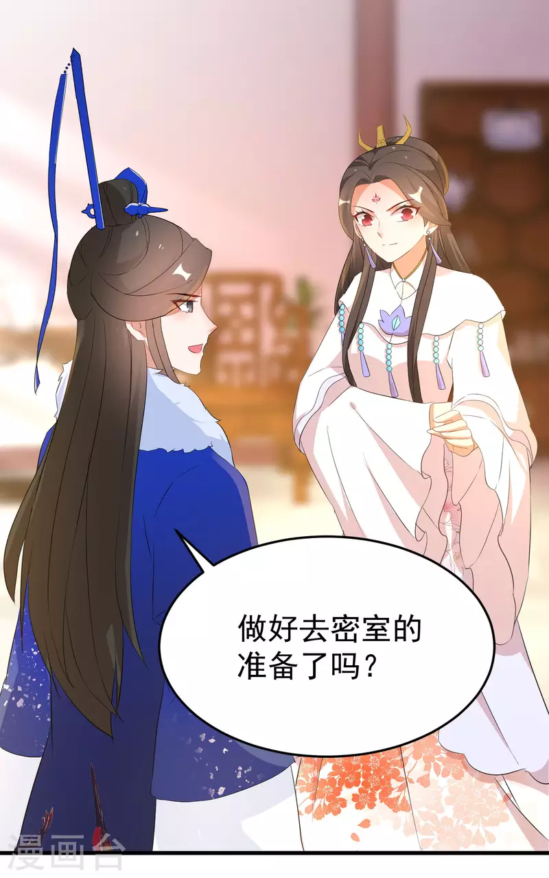 逆天毒妃韩漫全集-第244话 唐门密室无删减无遮挡章节图片 
