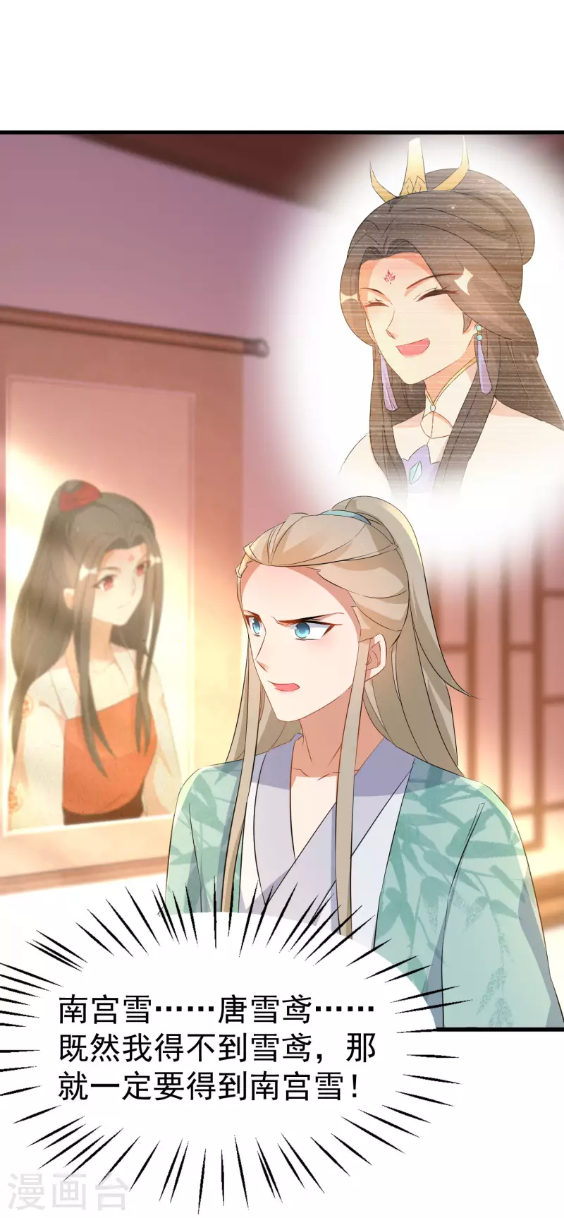 逆天毒妃韩漫全集-第244话 唐门密室无删减无遮挡章节图片 