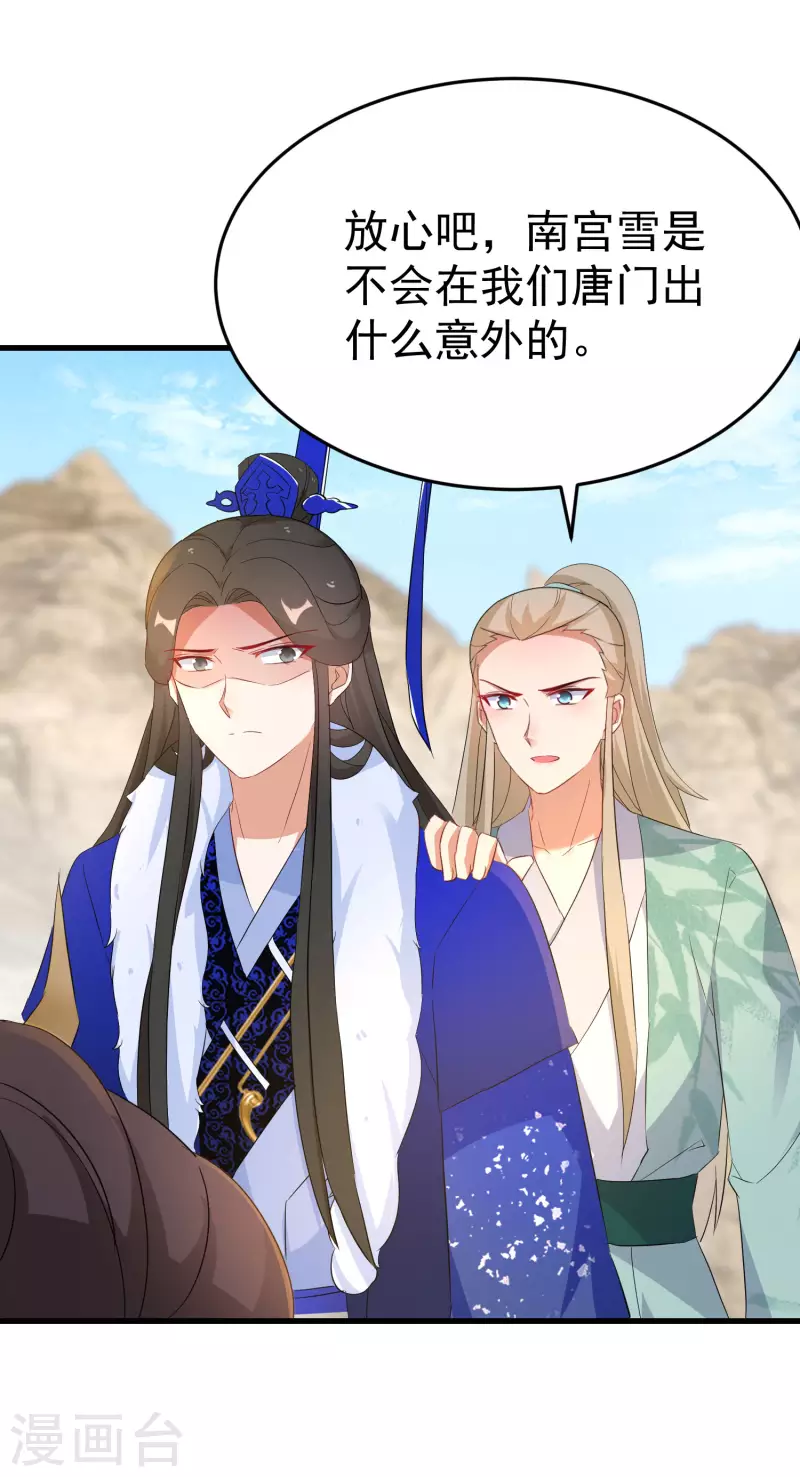 逆天毒妃韩漫全集-第244话 唐门密室无删减无遮挡章节图片 