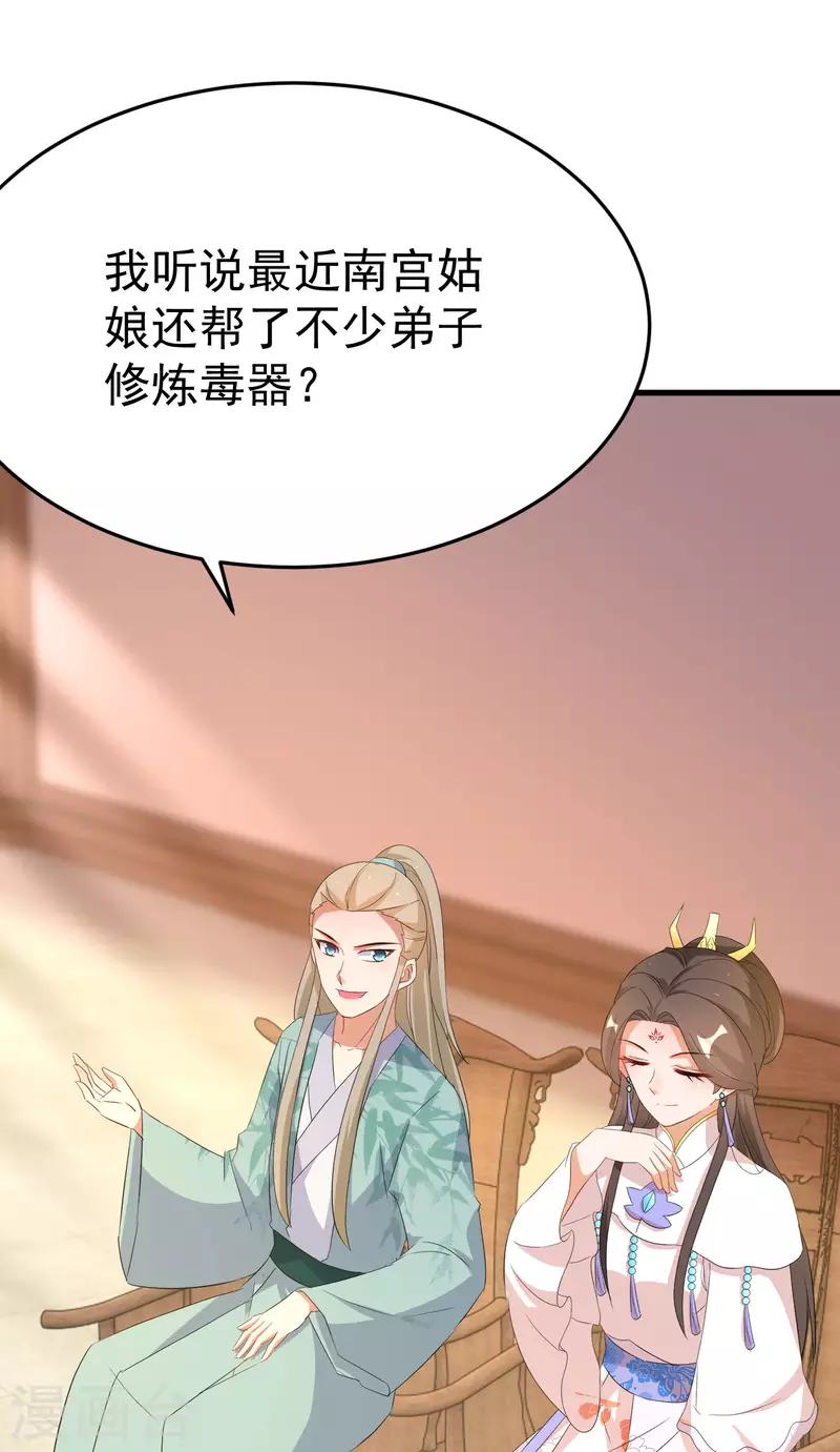 逆天毒妃韩漫全集-第244话 唐门密室无删减无遮挡章节图片 