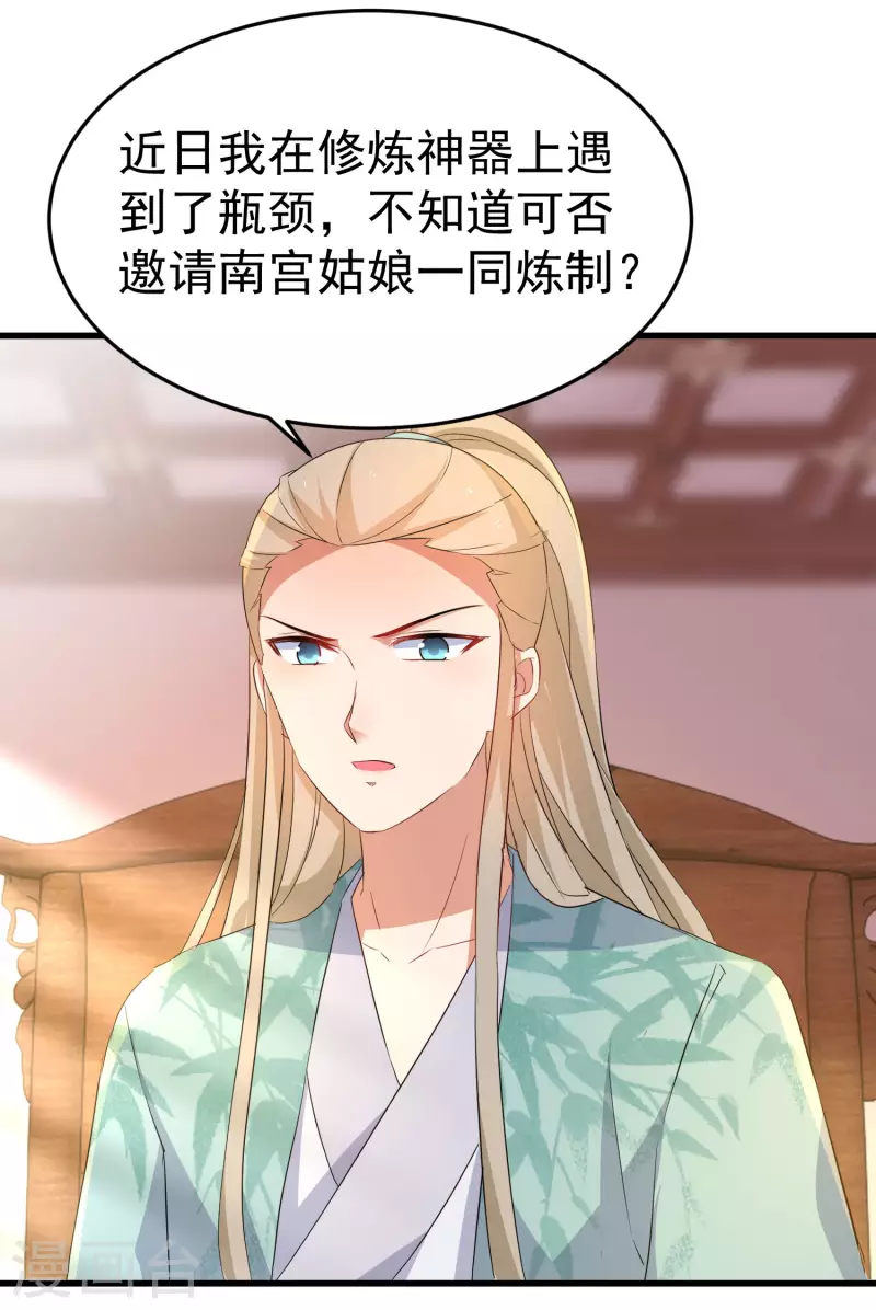 逆天毒妃韩漫全集-第244话 唐门密室无删减无遮挡章节图片 
