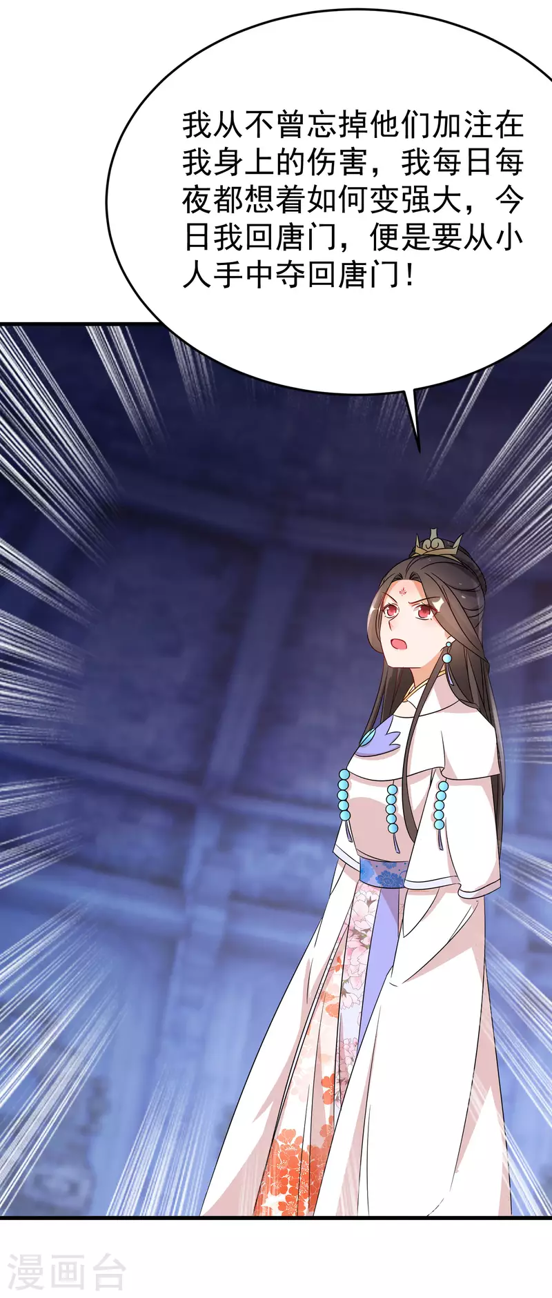逆天毒妃韩漫全集-第245话 密室历练无删减无遮挡章节图片 