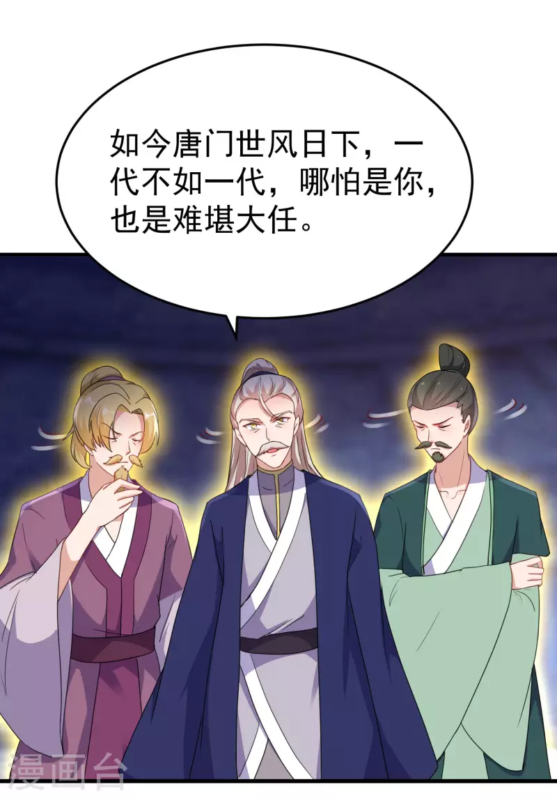 逆天毒妃韩漫全集-第245话 密室历练无删减无遮挡章节图片 