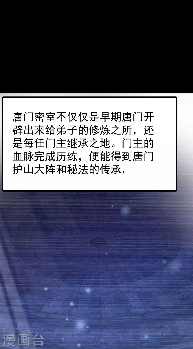 逆天毒妃韩漫全集-第245话 密室历练无删减无遮挡章节图片 