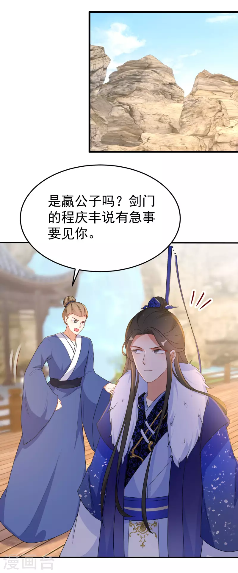 逆天毒妃韩漫全集-第245话 密室历练无删减无遮挡章节图片 