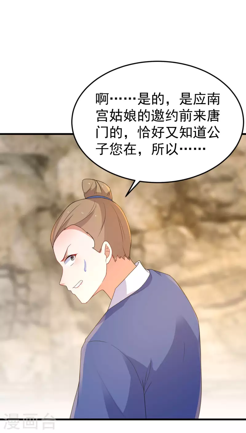 逆天毒妃韩漫全集-第245话 密室历练无删减无遮挡章节图片 