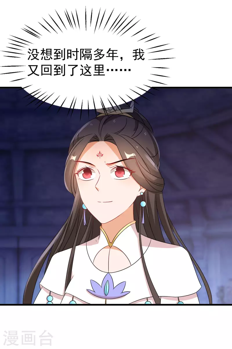 逆天毒妃韩漫全集-第245话 密室历练无删减无遮挡章节图片 