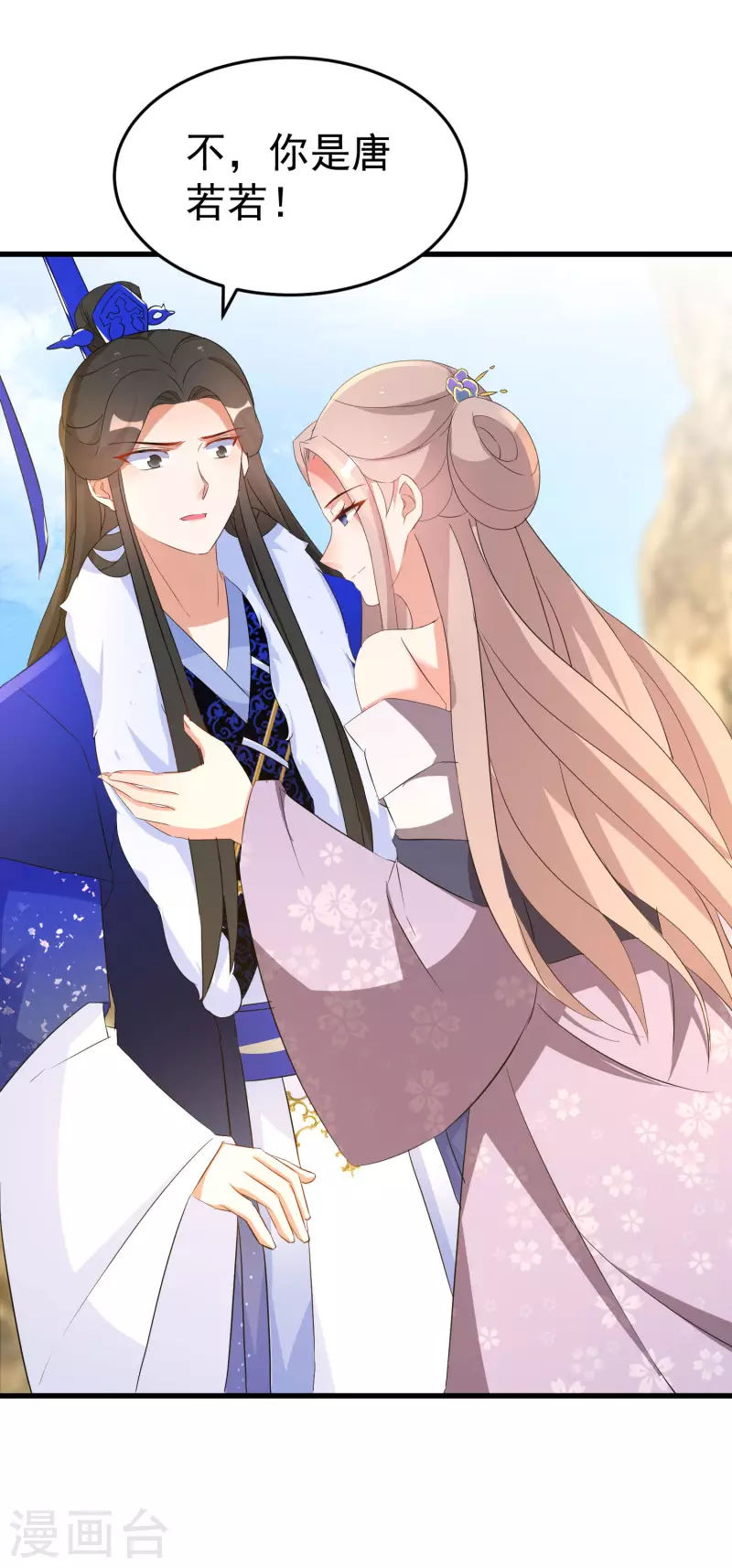 逆天毒妃韩漫全集-第246话 桃花幻阵无删减无遮挡章节图片 