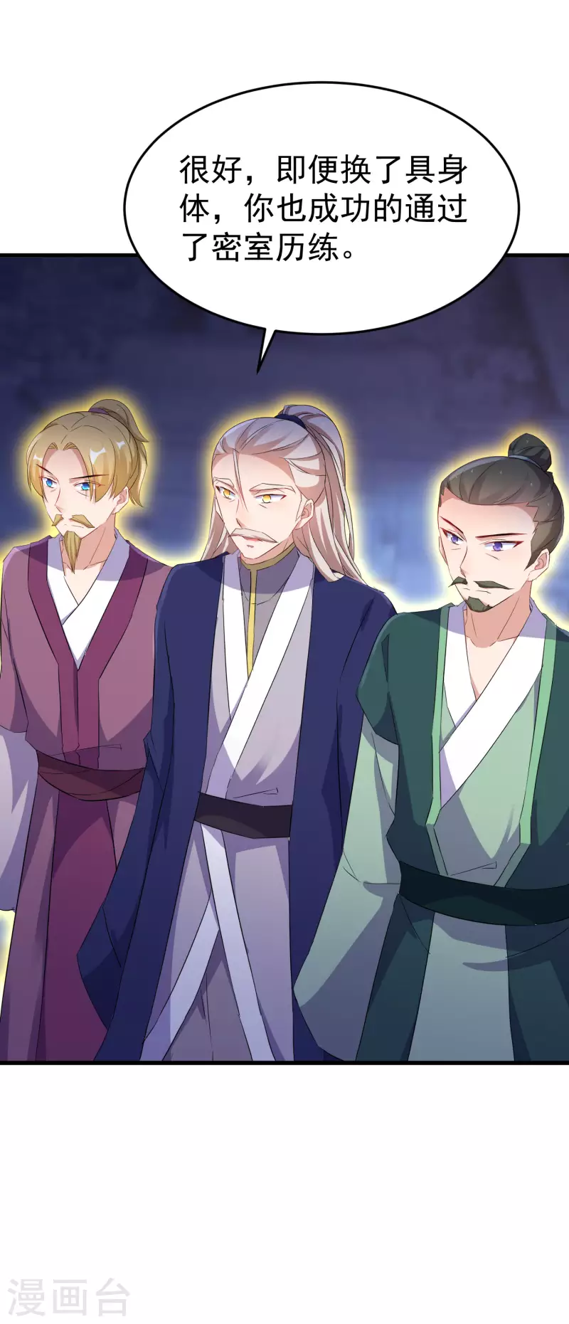 逆天毒妃韩漫全集-第246话 桃花幻阵无删减无遮挡章节图片 