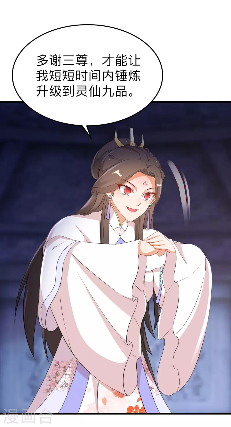 逆天毒妃韩漫全集-第246话 桃花幻阵无删减无遮挡章节图片 