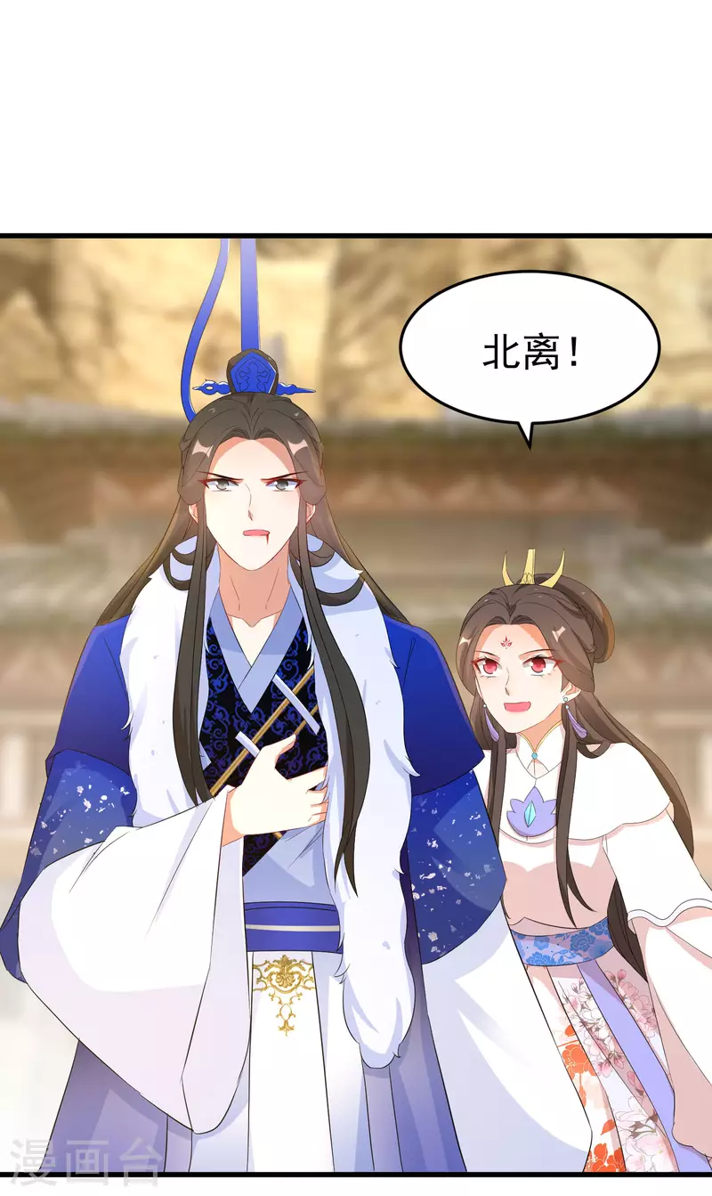 逆天毒妃韩漫全集-第246话 桃花幻阵无删减无遮挡章节图片 