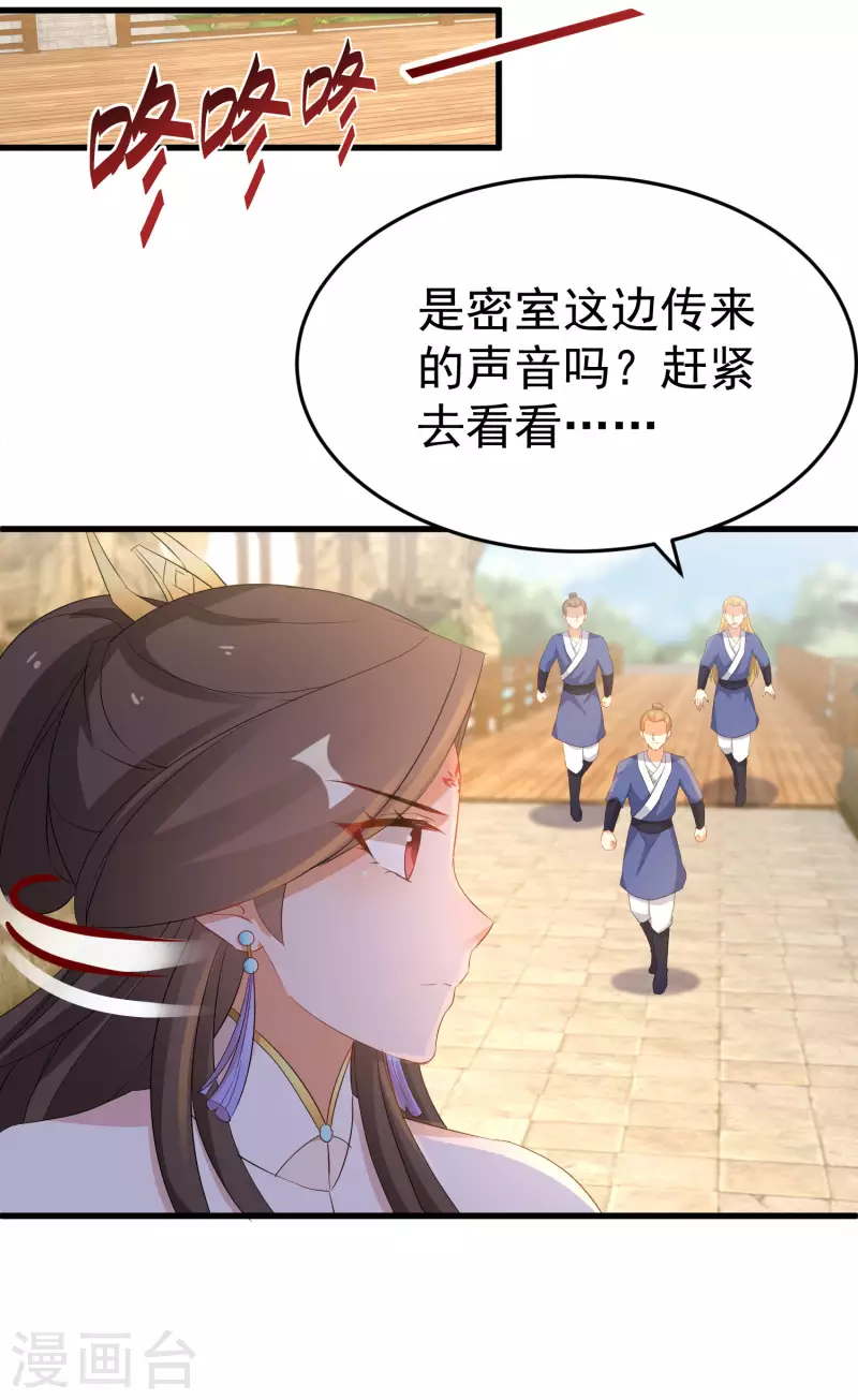 逆天毒妃韩漫全集-第246话 桃花幻阵无删减无遮挡章节图片 