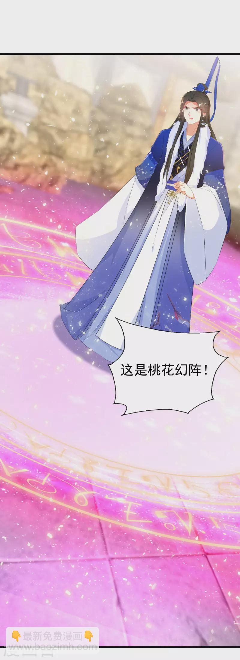 逆天毒妃韩漫全集-第246话 桃花幻阵无删减无遮挡章节图片 