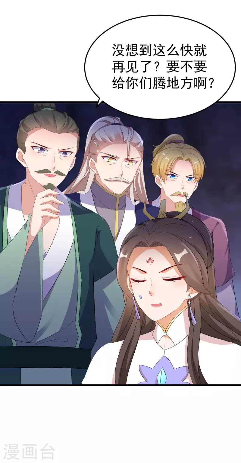 逆天毒妃韩漫全集-第247话 蛊毒影响无删减无遮挡章节图片 