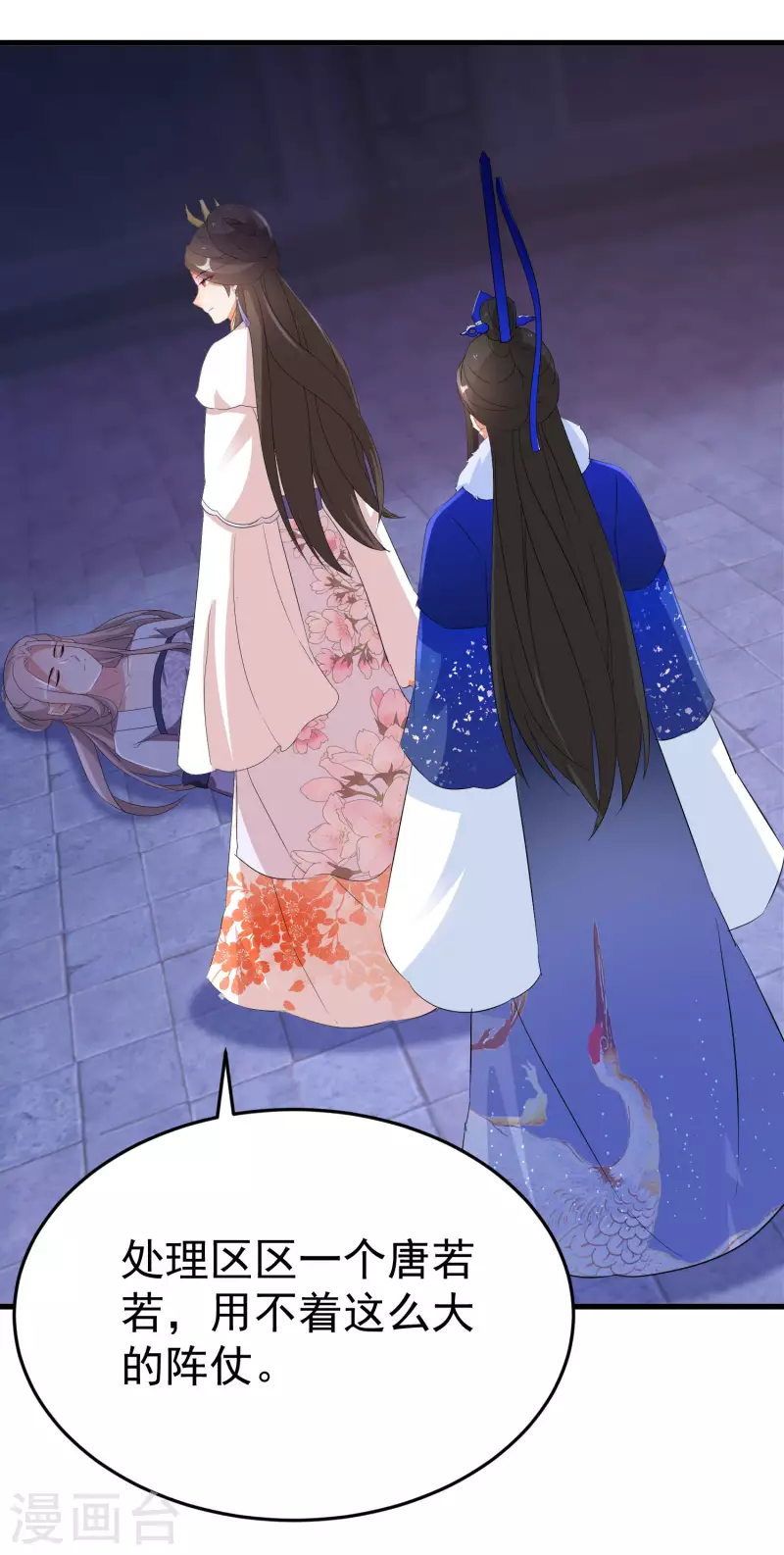 逆天毒妃韩漫全集-第247话 蛊毒影响无删减无遮挡章节图片 