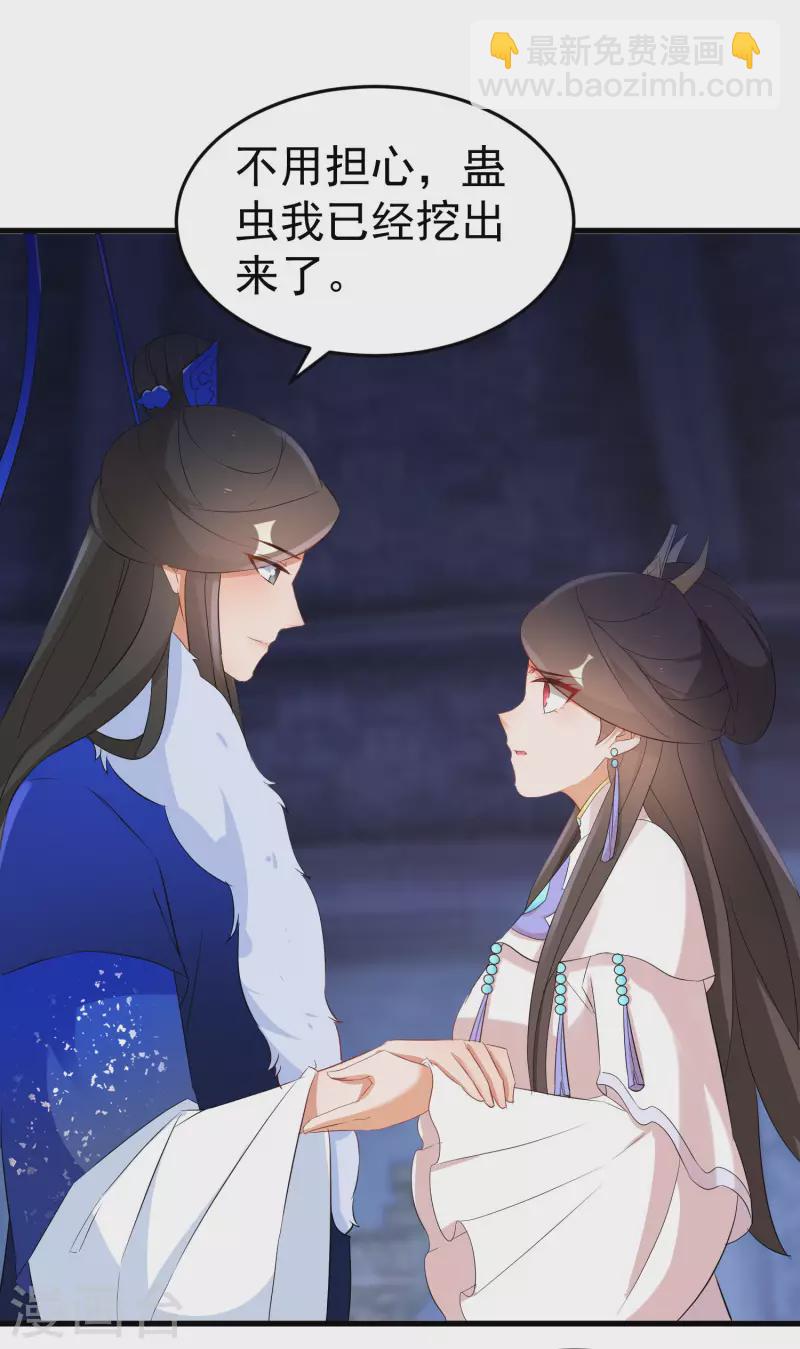 逆天毒妃韩漫全集-第247话 蛊毒影响无删减无遮挡章节图片 