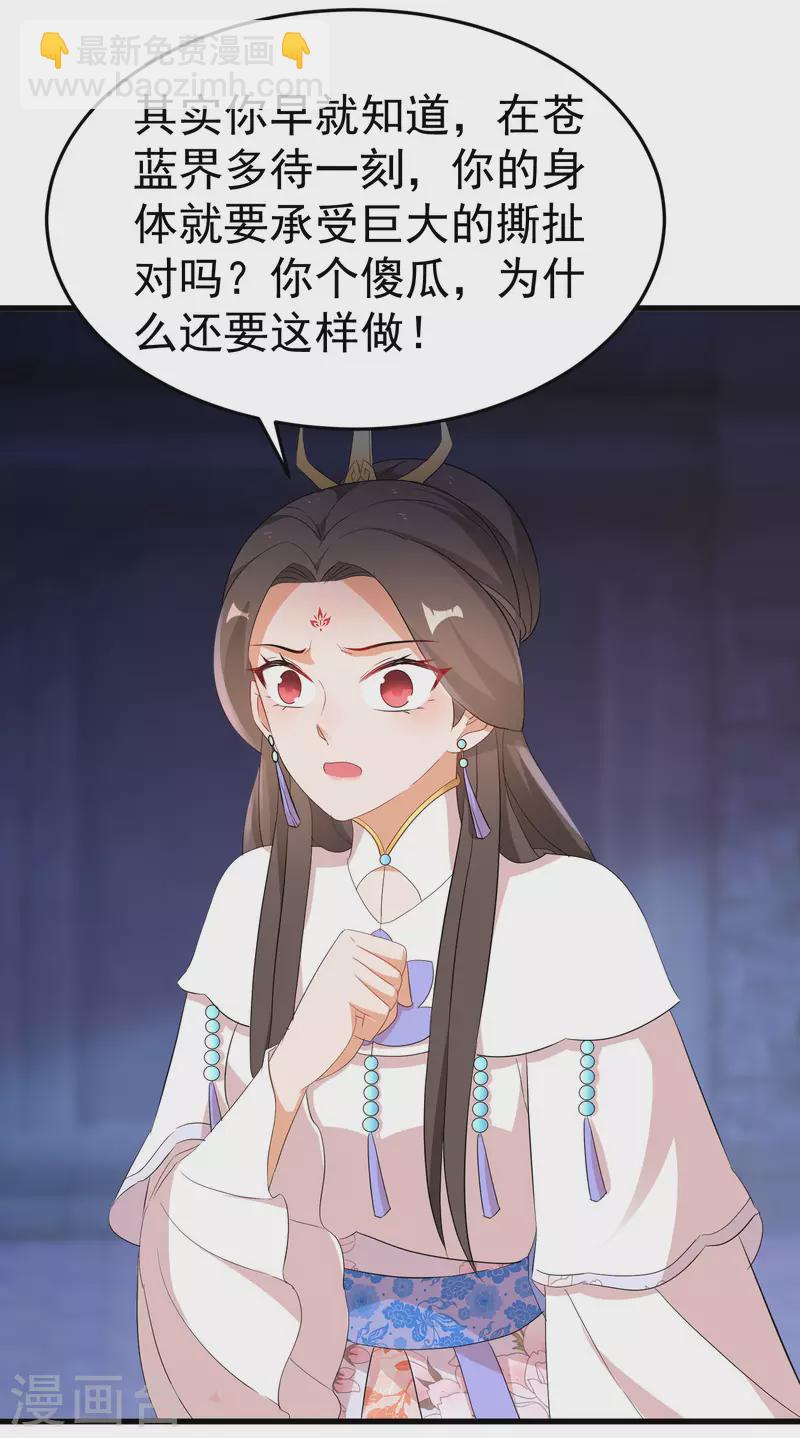 逆天毒妃韩漫全集-第247话 蛊毒影响无删减无遮挡章节图片 
