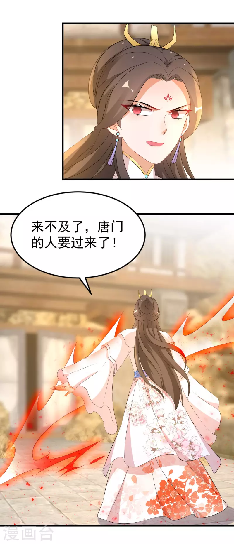 逆天毒妃韩漫全集-第247话 蛊毒影响无删减无遮挡章节图片 
