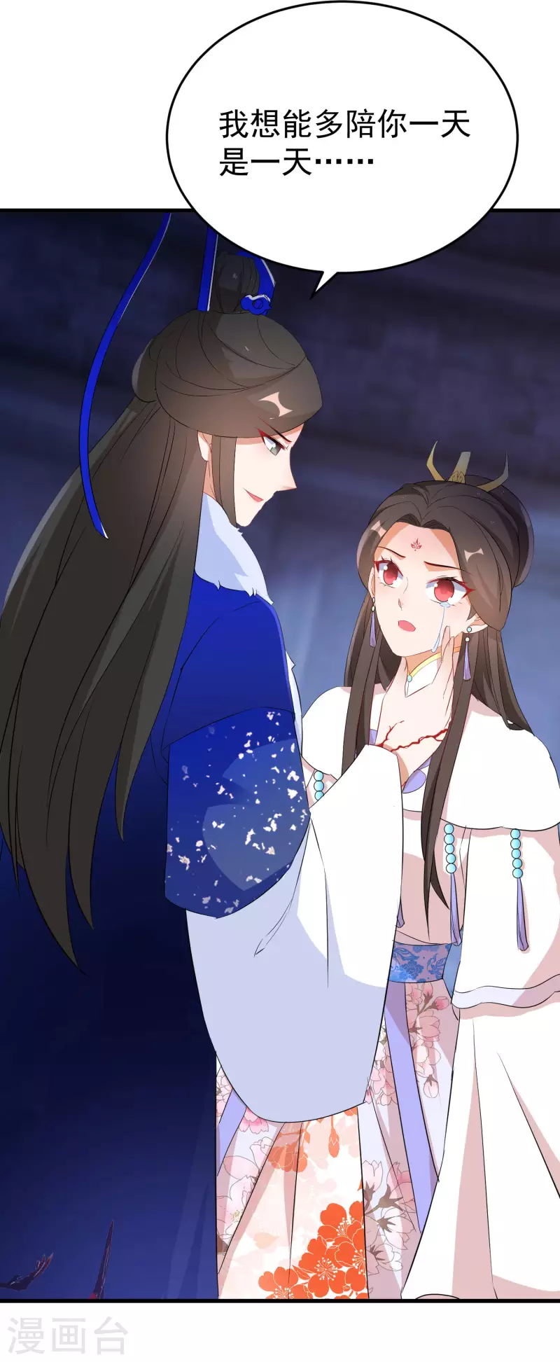 逆天毒妃韩漫全集-第247话 蛊毒影响无删减无遮挡章节图片 