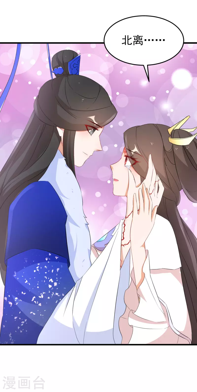 逆天毒妃韩漫全集-第247话 蛊毒影响无删减无遮挡章节图片 