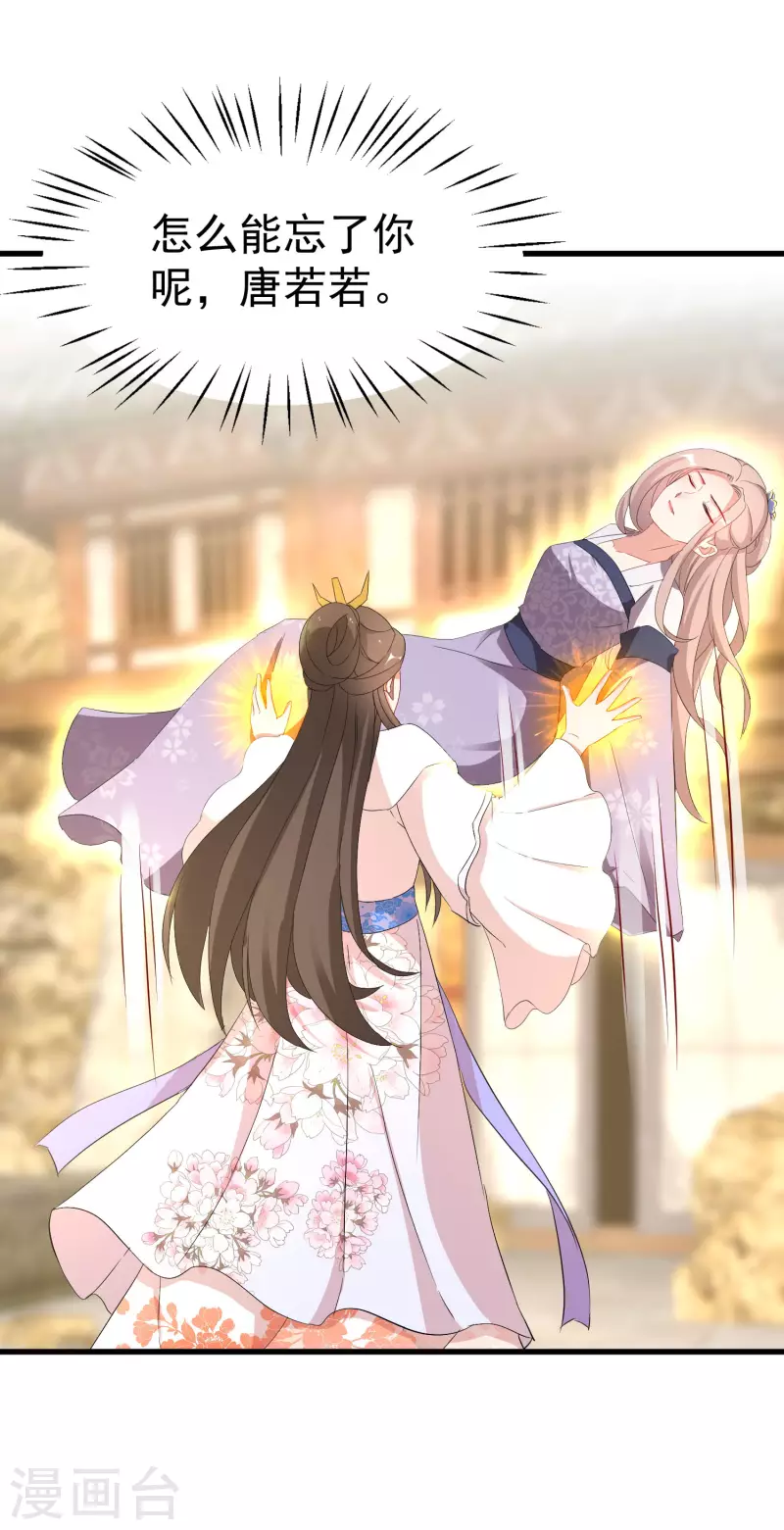 逆天毒妃韩漫全集-第247话 蛊毒影响无删减无遮挡章节图片 