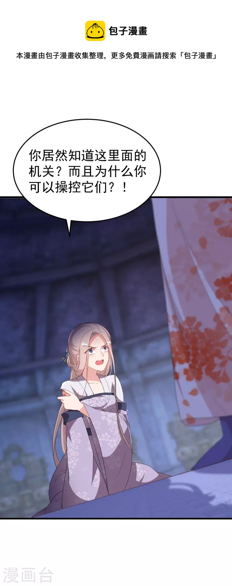 逆天毒妃韩漫全集-第248话 我就是唐雪鸢无删减无遮挡章节图片 