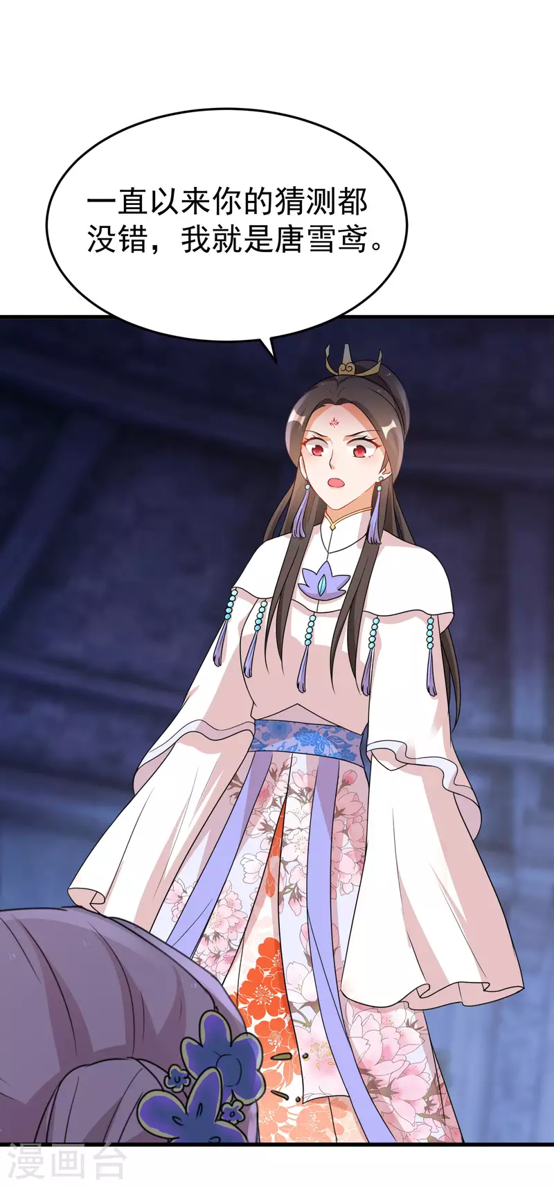 逆天毒妃韩漫全集-第248话 我就是唐雪鸢无删减无遮挡章节图片 