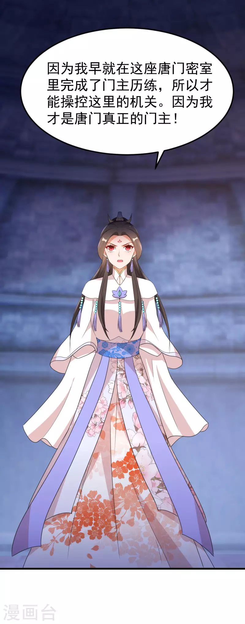 逆天毒妃韩漫全集-第248话 我就是唐雪鸢无删减无遮挡章节图片 