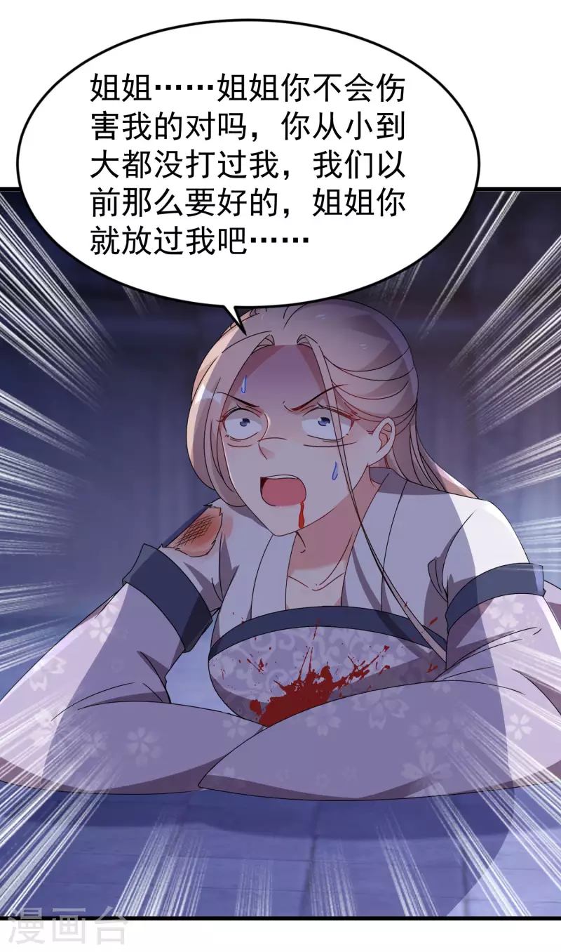 逆天毒妃韩漫全集-第248话 我就是唐雪鸢无删减无遮挡章节图片 