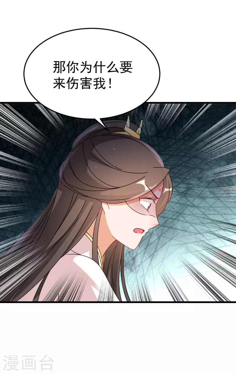 逆天毒妃韩漫全集-第248话 我就是唐雪鸢无删减无遮挡章节图片 